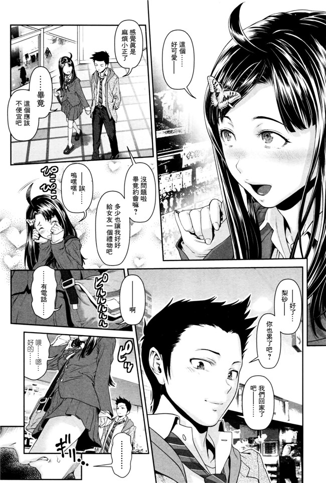 个人搬运[三乳亭しん太]无遮盖肉番漫画本子之たまつぶし