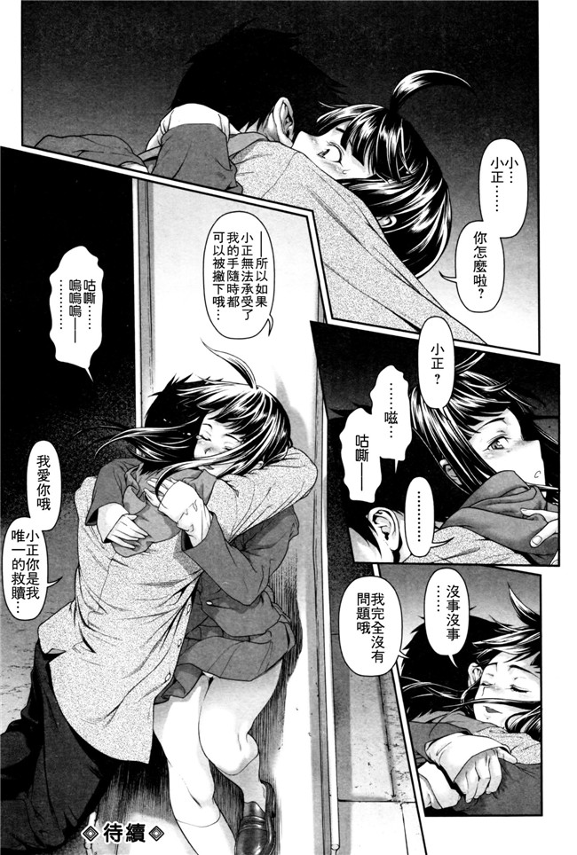 个人搬运[三乳亭しん太]无遮盖肉番漫画本子之たまつぶし