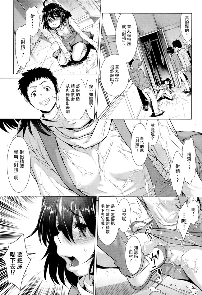 个人搬运[三乳亭しん太]无遮盖肉番漫画本子之たまつぶし