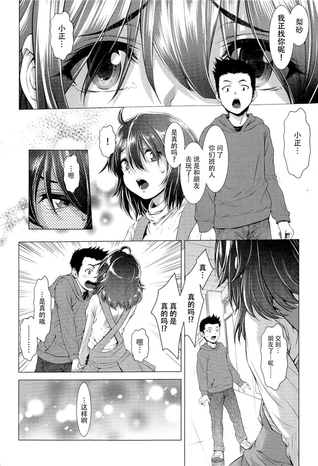 个人搬运[三乳亭しん太]无遮盖肉番漫画本子之たまつぶし