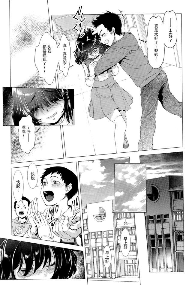 个人搬运[三乳亭しん太]无遮盖肉番漫画本子之たまつぶし