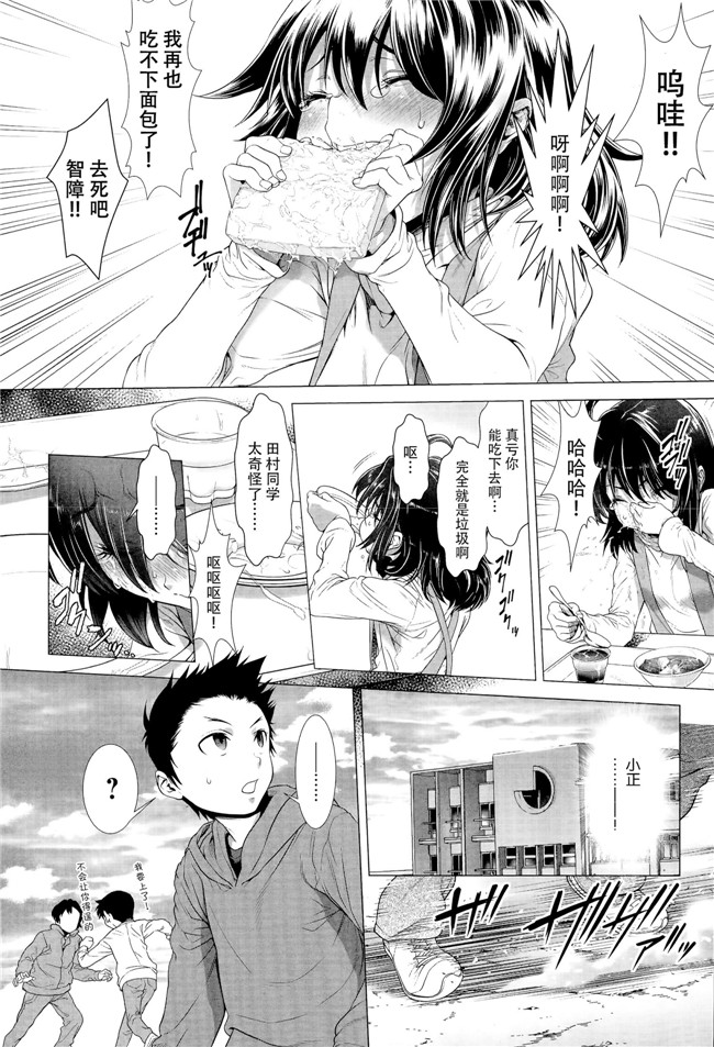 个人搬运[三乳亭しん太]无遮盖肉番漫画本子之たまつぶし