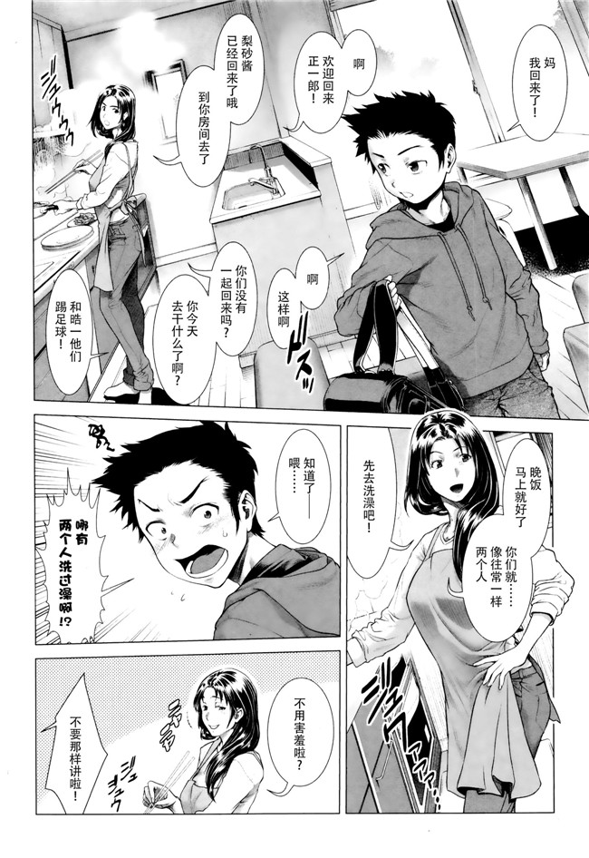 个人搬运[三乳亭しん太]无遮盖肉番漫画本子之たまつぶし