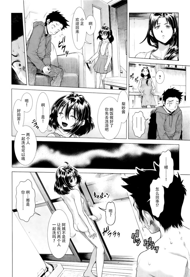 个人搬运[三乳亭しん太]无遮盖肉番漫画本子之たまつぶし