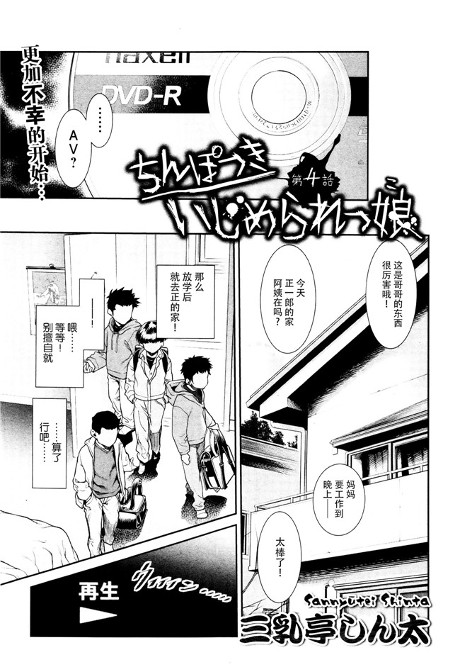 个人搬运[三乳亭しん太]无遮盖肉番漫画本子之たまつぶし