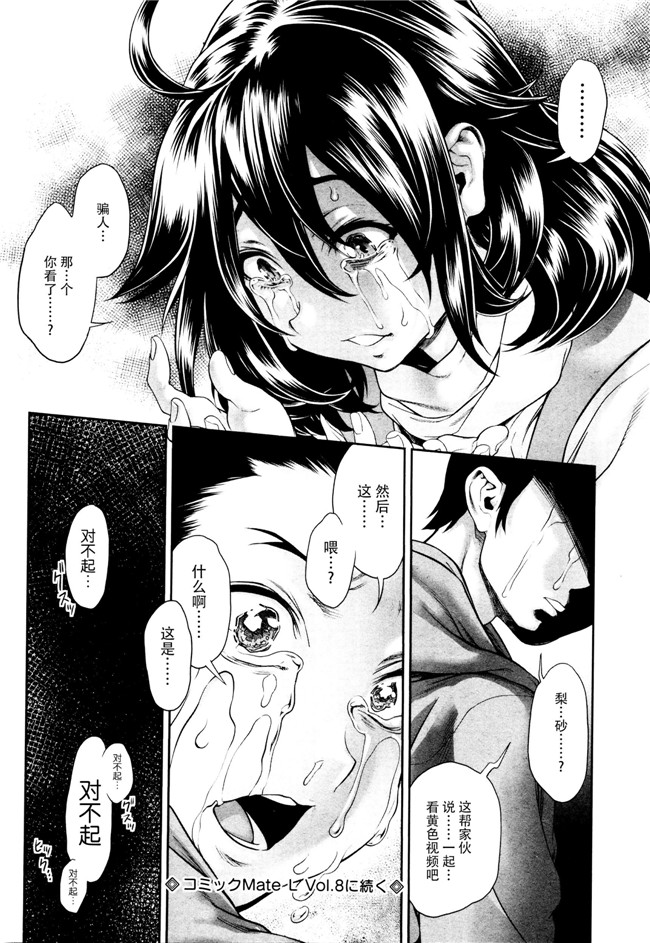 个人搬运[三乳亭しん太]无遮盖肉番漫画本子之たまつぶし