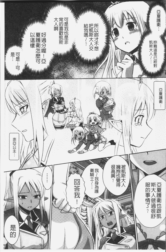 磯貝武連, 時丸佳久无遮盖漫画之エルフの国の宮廷魔導師になれたので姫様に性的な悪戯をしてみた