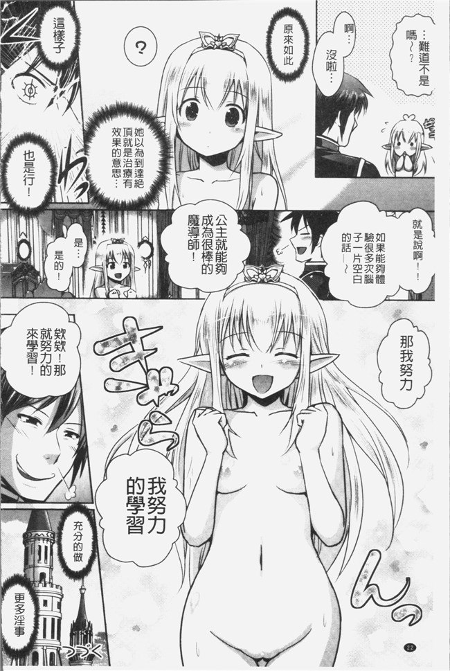 磯貝武連, 時丸佳久无遮盖漫画之エルフの国の宮廷魔導師になれたので姫様に性的な悪戯をしてみた