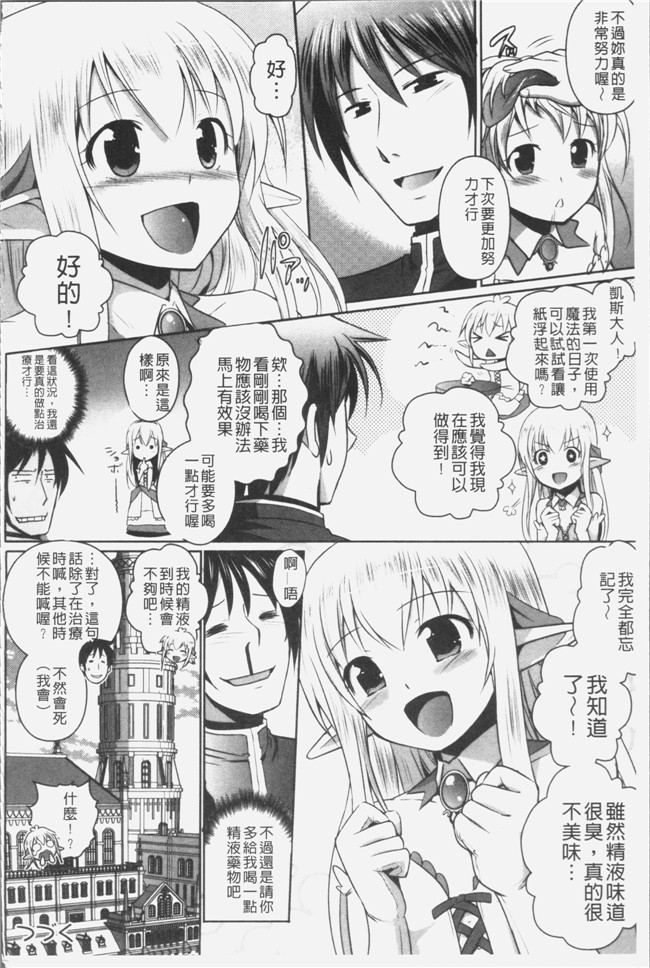 磯貝武連, 時丸佳久无遮盖漫画之エルフの国の宮廷魔導師になれたので姫様に性的な悪戯をしてみた