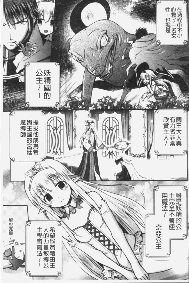 磯貝武連, 時丸佳久无遮盖漫画之エルフの国の宮廷魔導師になれたので姫様に性的な悪戯をしてみた