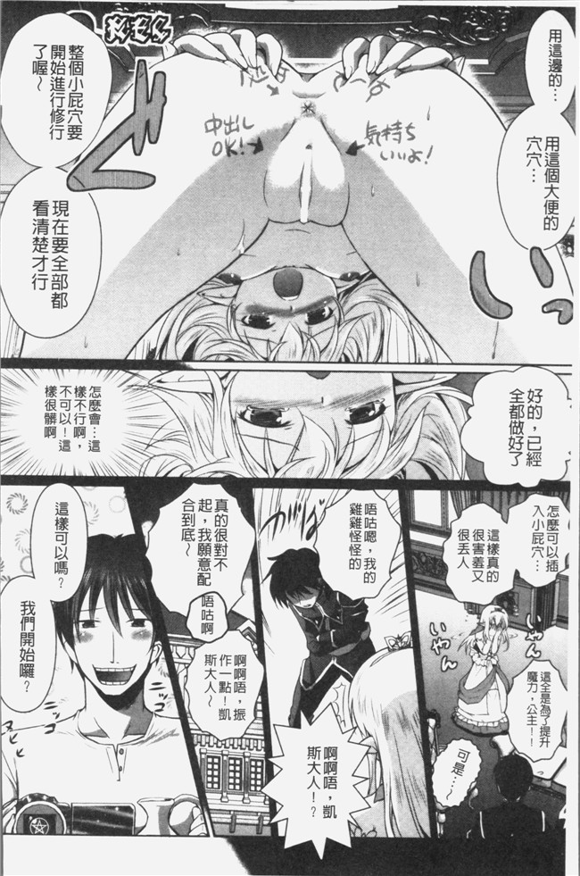 磯貝武連, 時丸佳久无遮盖漫画之エルフの国の宮廷魔導師になれたので姫様に性的な悪戯をしてみた