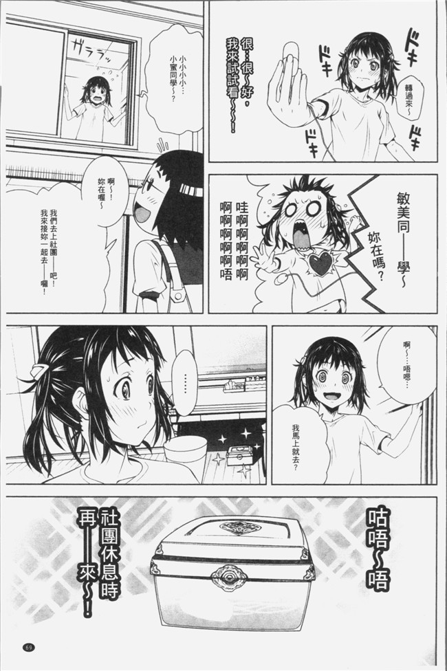 里番库无遮盖女优本子之[神樂もろみ] 朽ち果てた箱の中