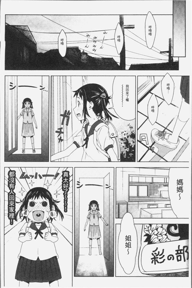 里番库无遮盖女优本子之[神樂もろみ] 朽ち果てた箱の中