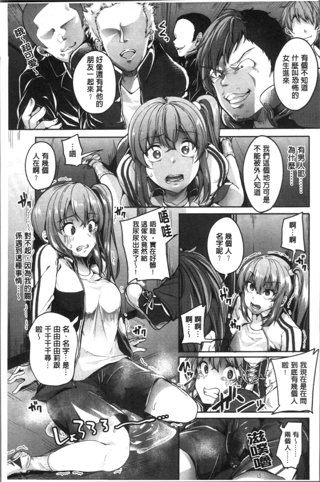 仙道八漫画女仆本子之こわしてあそぼ ともだちいっぱい