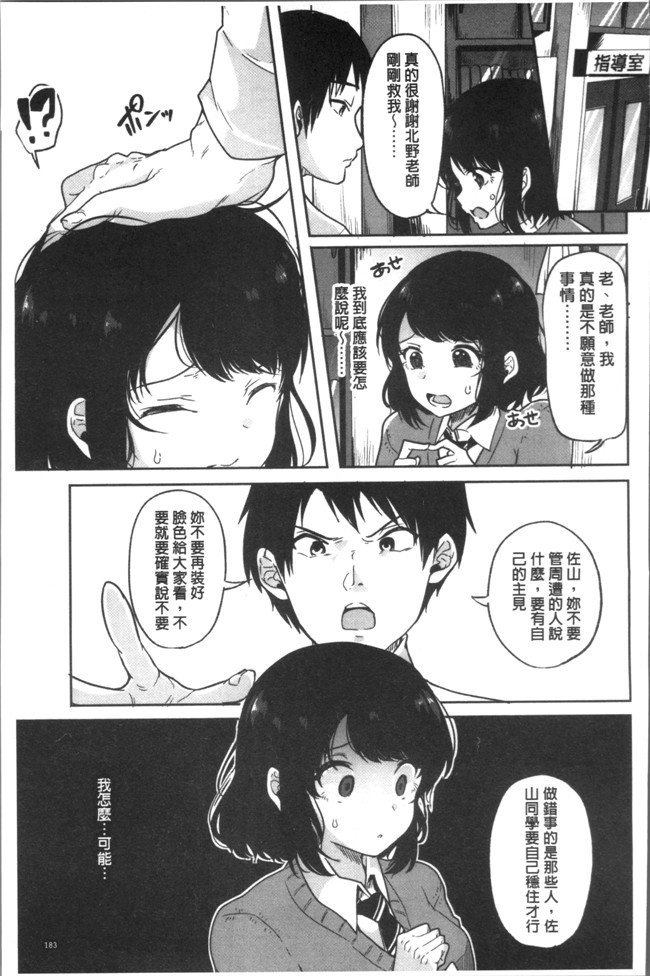 仙道八漫画女仆本子之こわしてあそぼ ともだちいっぱい