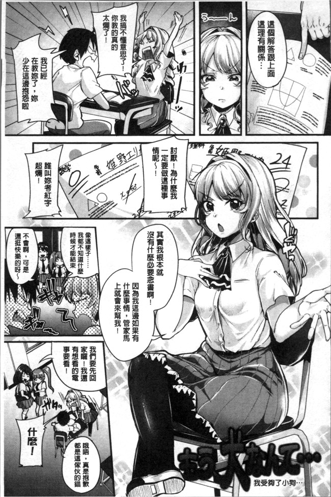 仙道八漫画女仆本子之こわしてあそぼ ともだちいっぱい