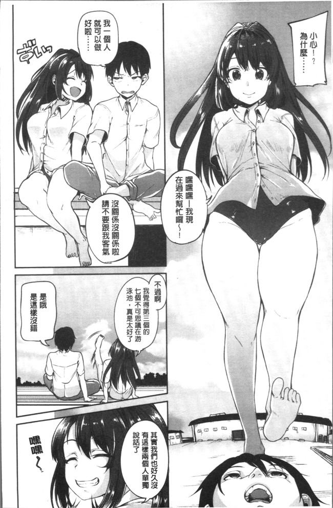 仙道八漫画女仆本子之こわしてあそぼ ともだちいっぱい