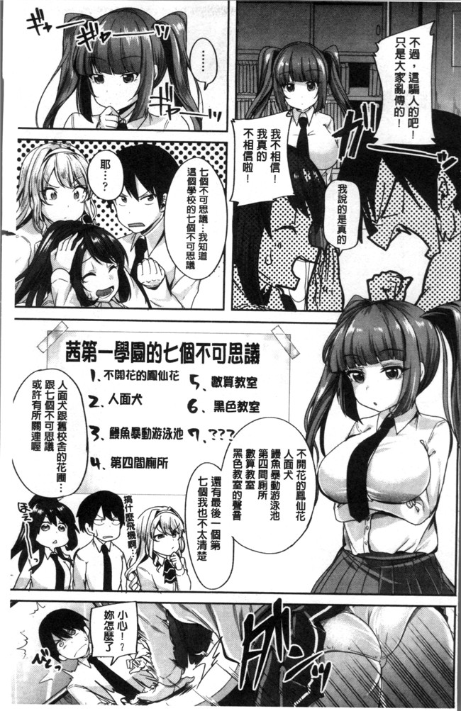 仙道八漫画女仆本子之こわしてあそぼ ともだちいっぱい