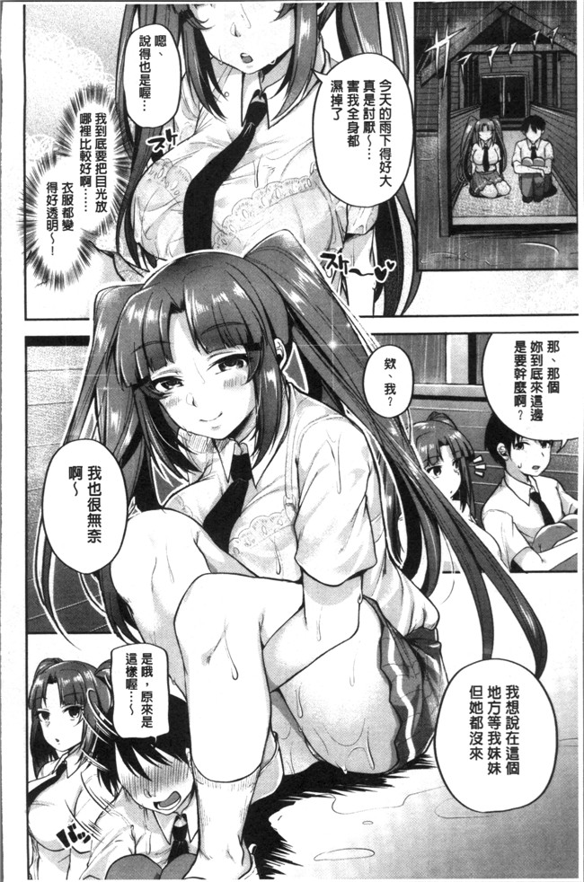 仙道八漫画女仆本子之こわしてあそぼ ともだちいっぱい