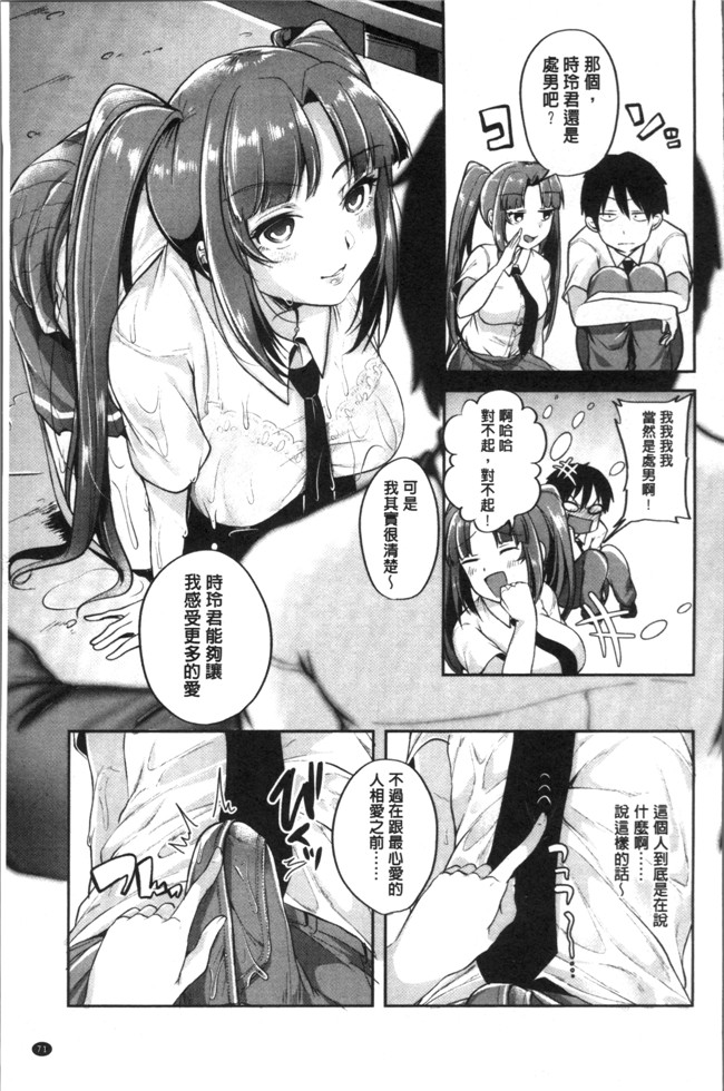 仙道八漫画女仆本子之こわしてあそぼ ともだちいっぱい