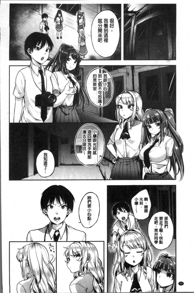 仙道八漫画女仆本子之こわしてあそぼ ともだちいっぱい