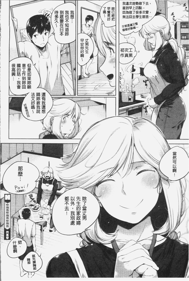 小桜クマネコ漫画之小生意気な下半身[4K掃圖組]本子