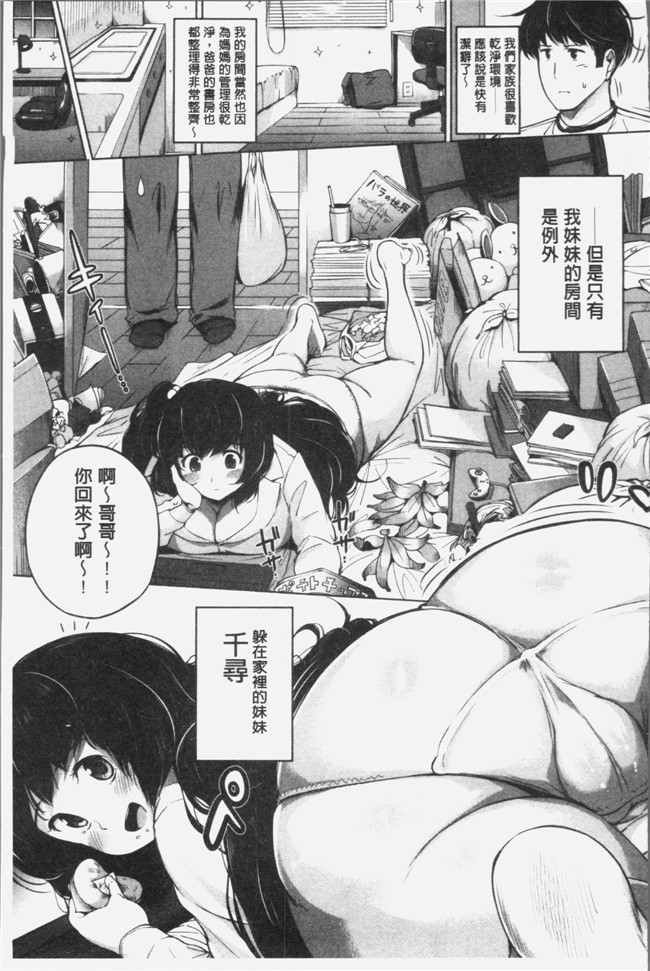 小桜クマネコ漫画之小生意気な下半身[4K掃圖組]本子