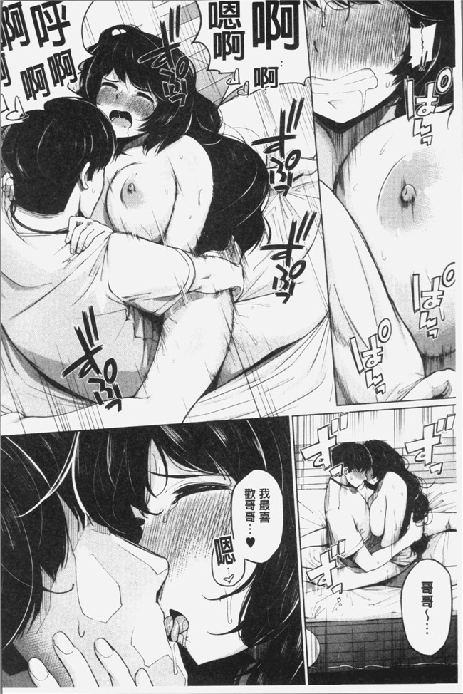 小桜クマネコ漫画之小生意気な下半身[4K掃圖組]本子