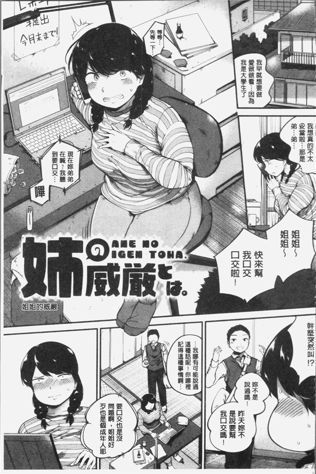 小桜クマネコ漫画之小生意気な下半身[4K掃圖組]本子