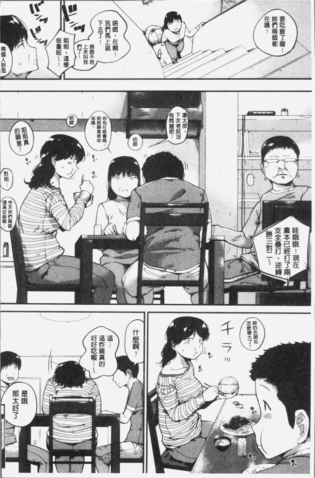 小桜クマネコ漫画之小生意気な下半身[4K掃圖組]本子