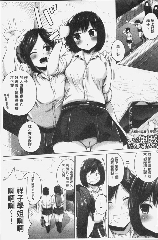 小桜クマネコ漫画之小生意気な下半身[4K掃圖組]本子