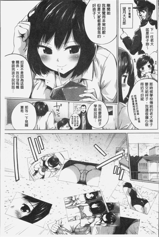 小桜クマネコ漫画之小生意気な下半身[4K掃圖組]本子