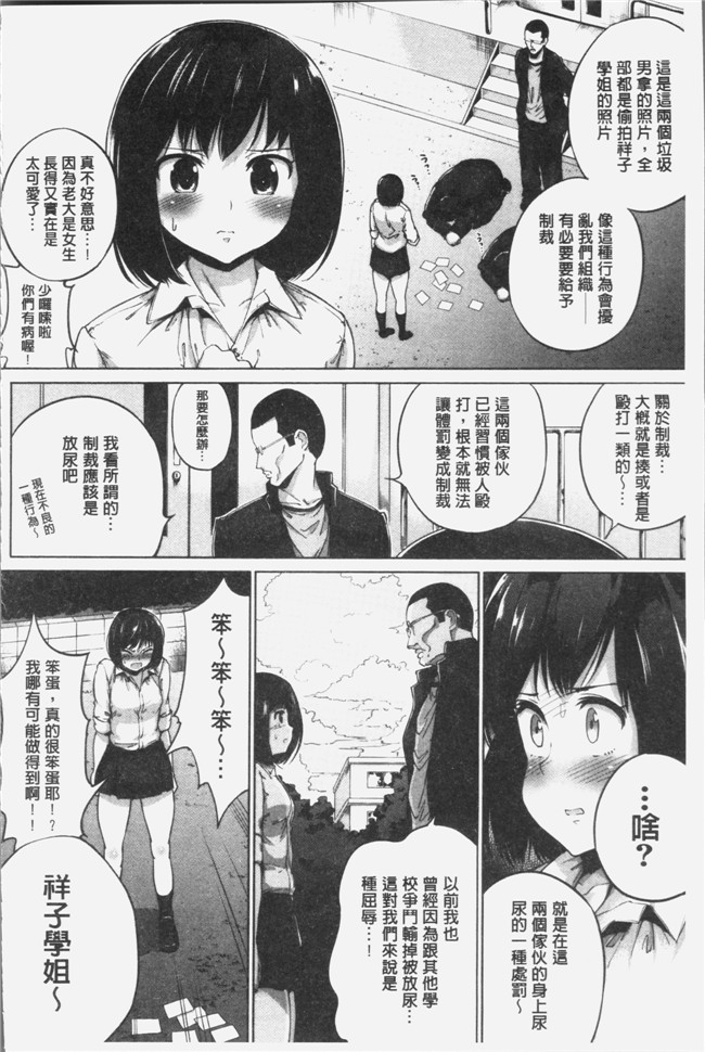 小桜クマネコ漫画之小生意気な下半身[4K掃圖組]本子