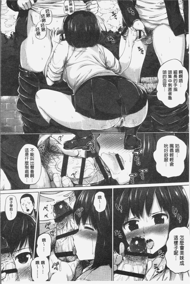 小桜クマネコ漫画之小生意気な下半身[4K掃圖組]本子