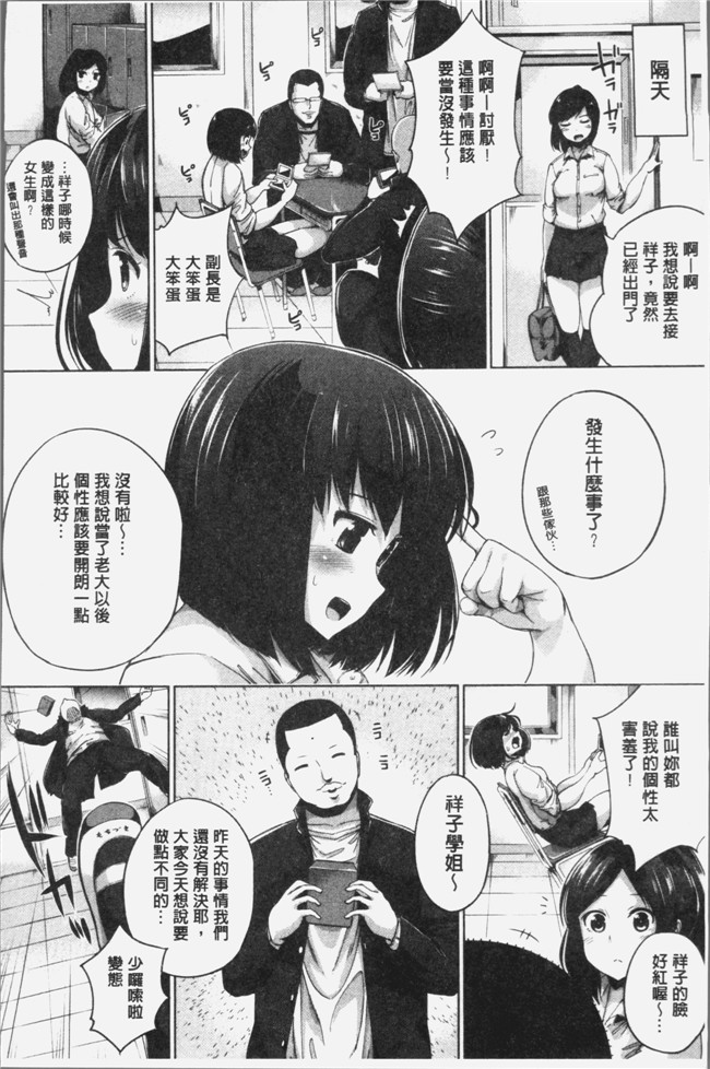 小桜クマネコ漫画之小生意気な下半身[4K掃圖組]本子