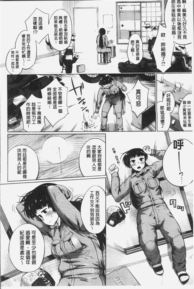 小桜クマネコ漫画之小生意気な下半身[4K掃圖組]本子