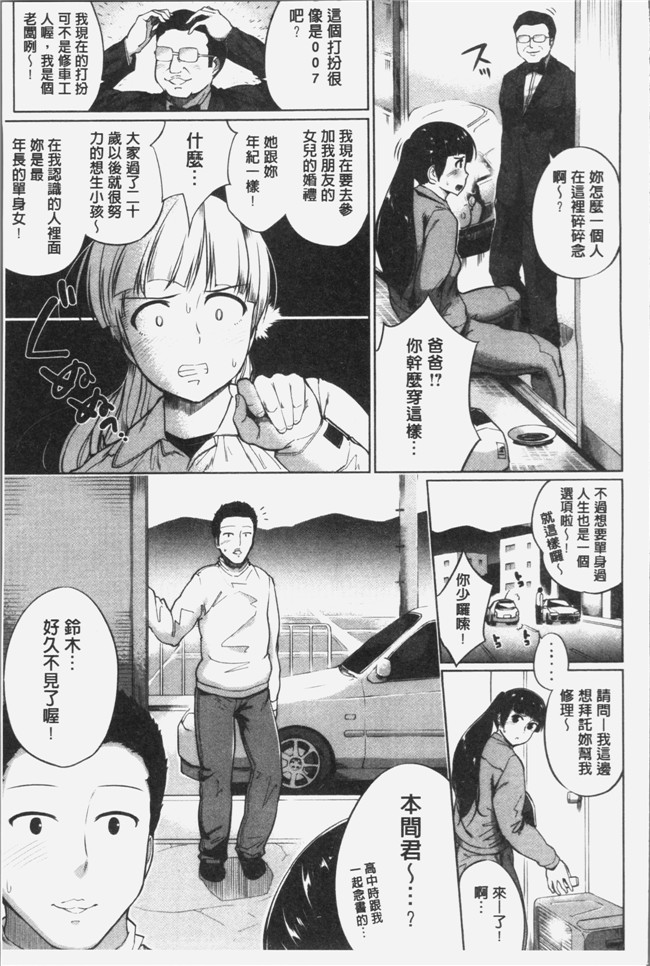 小桜クマネコ漫画之小生意気な下半身[4K掃圖組]本子