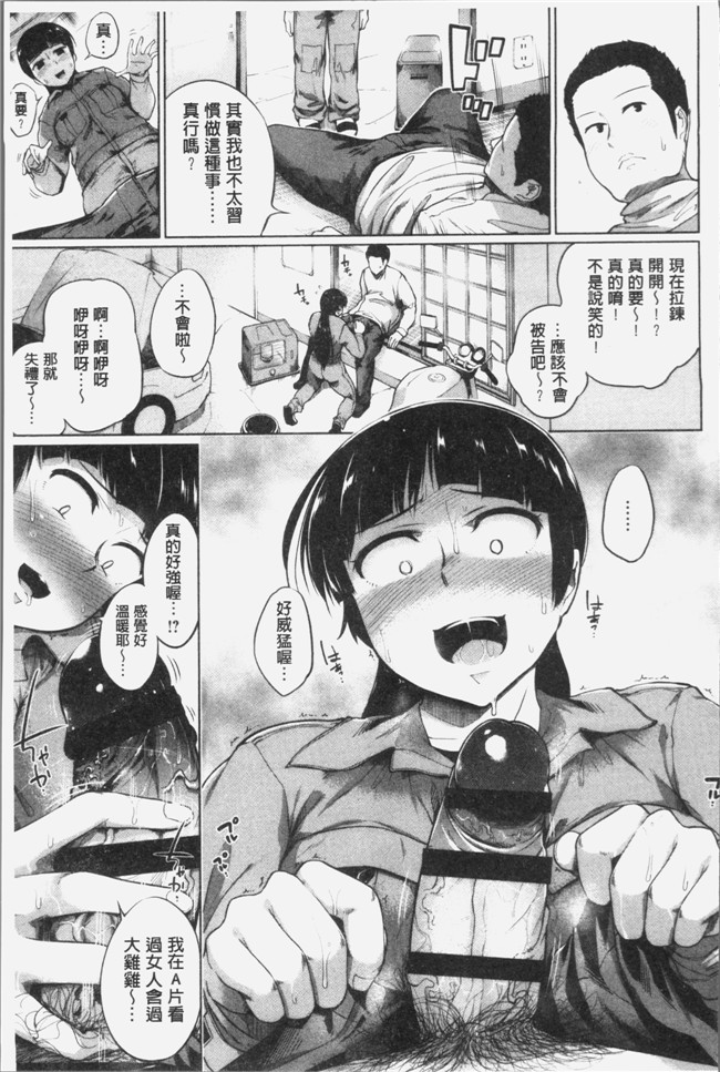 小桜クマネコ漫画之小生意気な下半身[4K掃圖組]本子