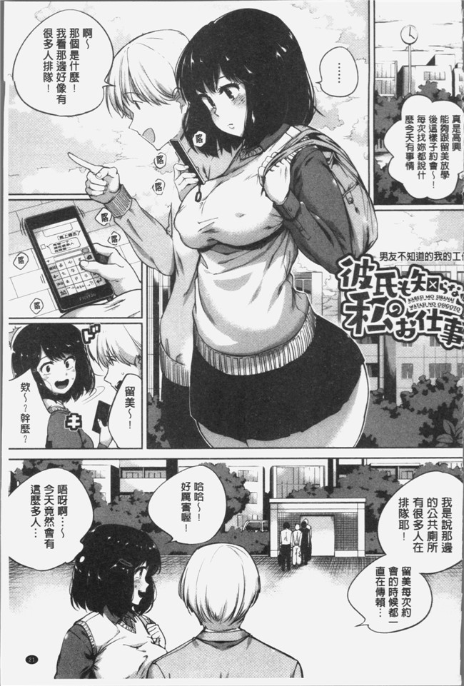 小桜クマネコ漫画之小生意気な下半身[4K掃圖組]本子