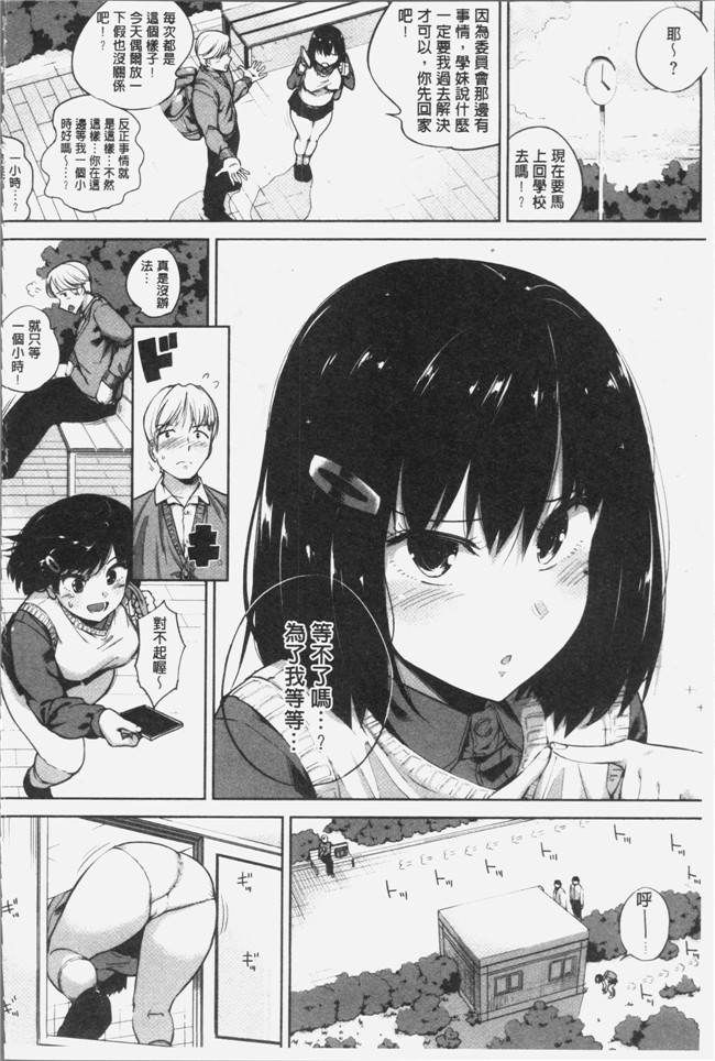 小桜クマネコ漫画之小生意気な下半身[4K掃圖組]本子