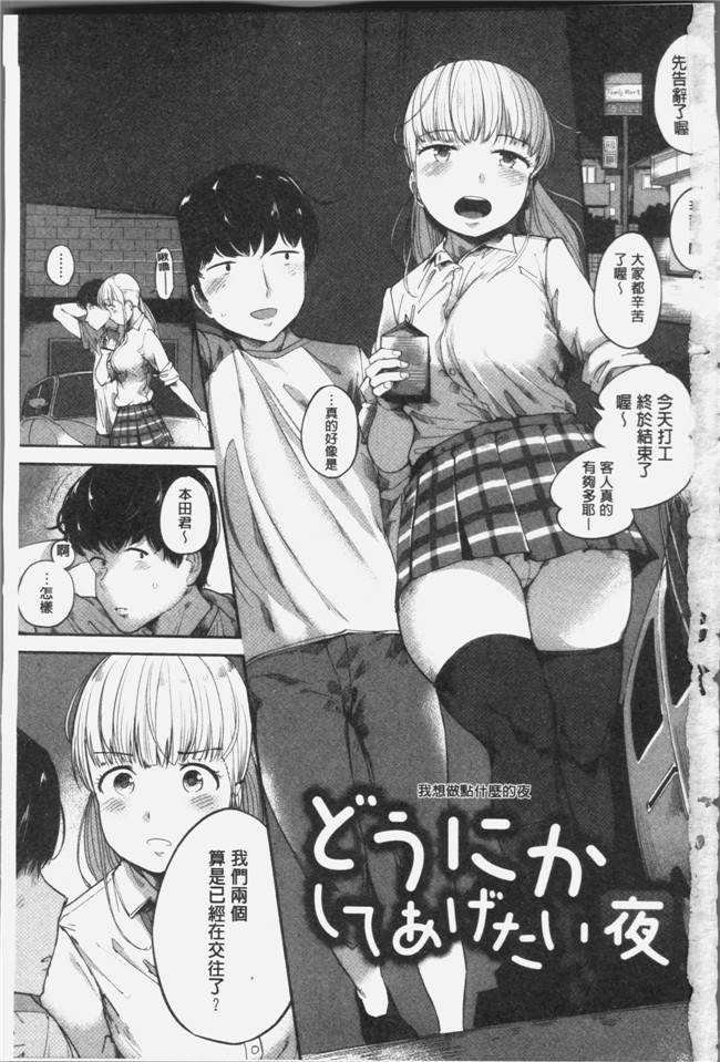 小桜クマネコ漫画之小生意気な下半身[4K掃圖組]本子