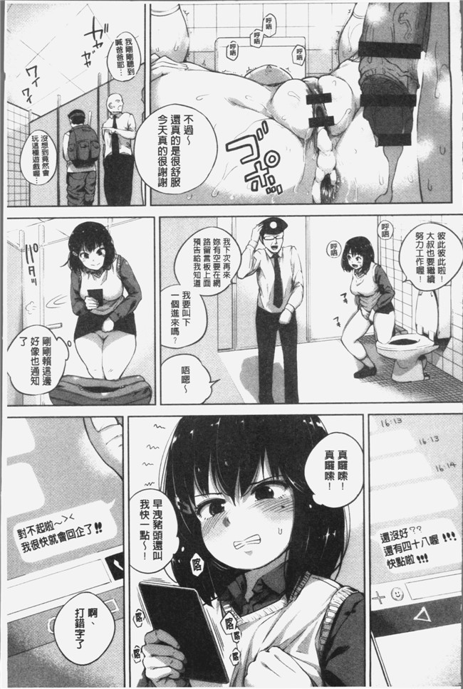 小桜クマネコ漫画之小生意気な下半身[4K掃圖組]本子