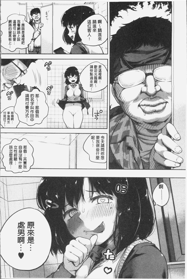 小桜クマネコ漫画之小生意気な下半身[4K掃圖組]本子