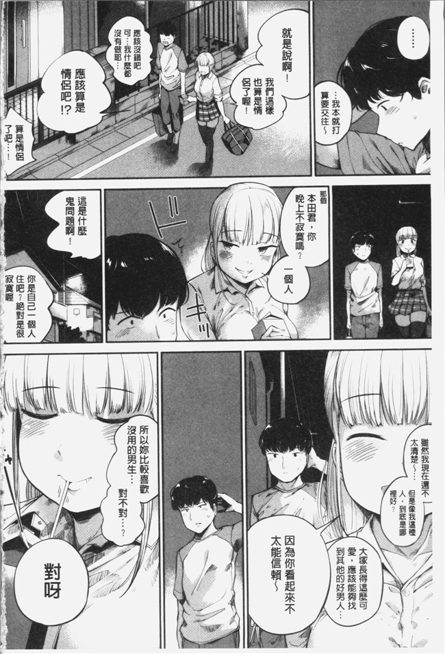 小桜クマネコ漫画之小生意気な下半身[4K掃圖組]本子