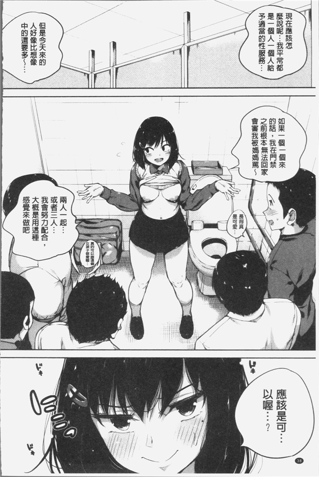 小桜クマネコ漫画之小生意気な下半身[4K掃圖組]本子