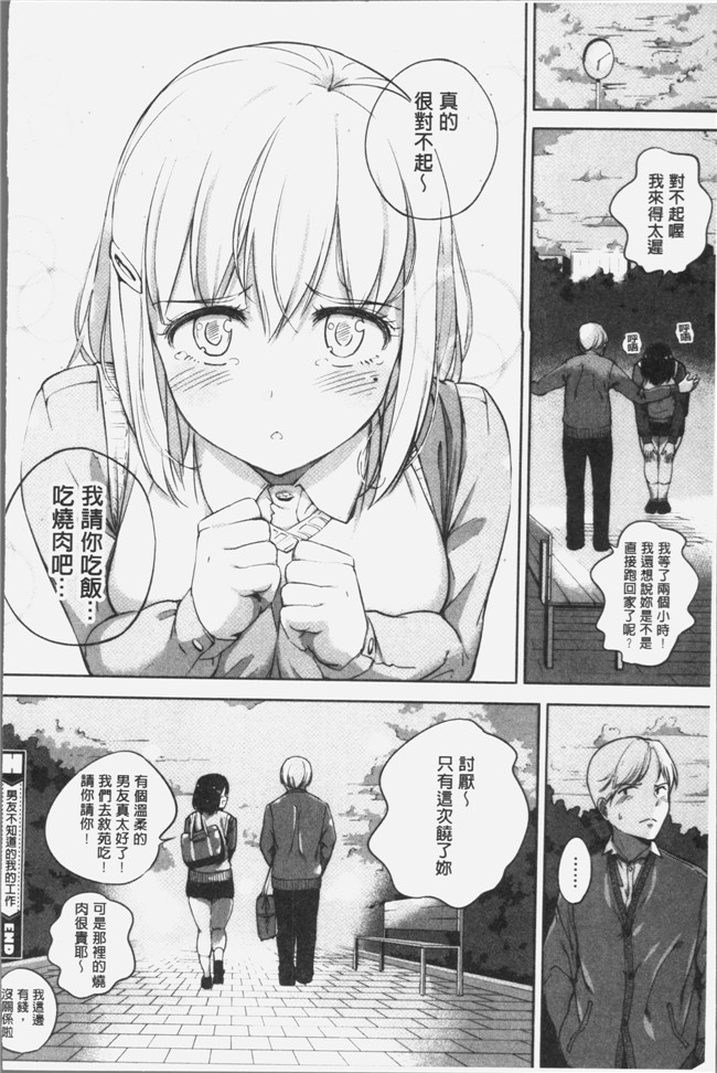 小桜クマネコ漫画之小生意気な下半身[4K掃圖組]本子