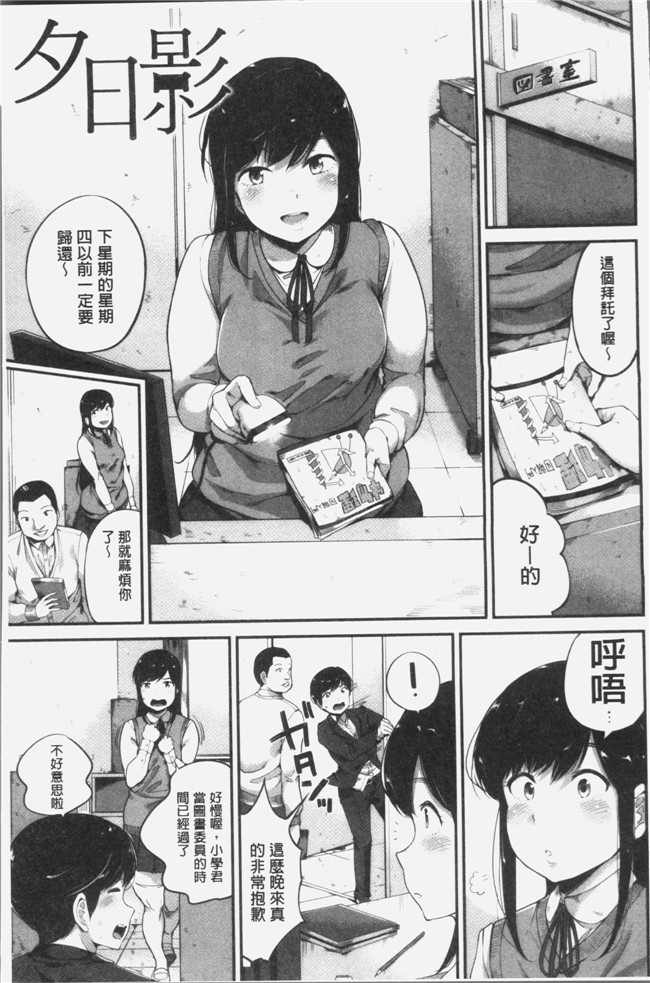 小桜クマネコ漫画之小生意気な下半身[4K掃圖組]本子