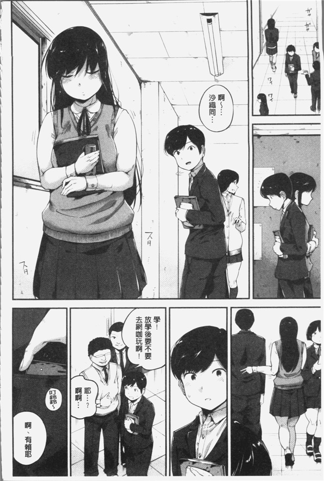 小桜クマネコ漫画之小生意気な下半身[4K掃圖組]本子