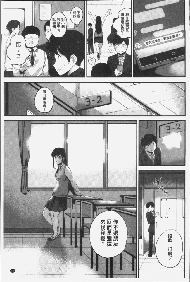 小桜クマネコ漫画之小生意気な下半身[4K掃圖組]本子