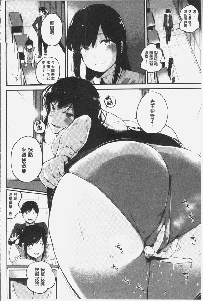 小桜クマネコ漫画之小生意気な下半身[4K掃圖組]本子